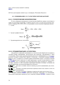 Страница 28