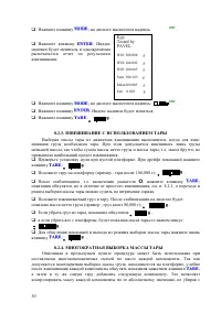 Страница 30