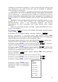 Страница 31