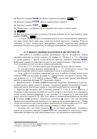 Страница 32