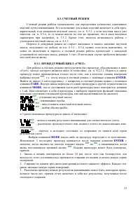 Страница 33