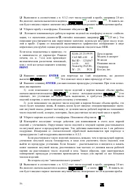 Страница 36