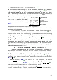 Страница 37