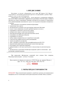 Страница 4
