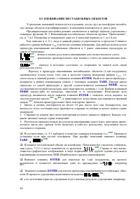 Страница 40
