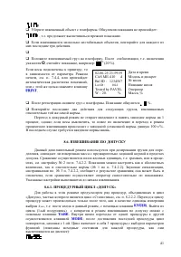 Страница 41