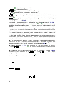 Страница 42