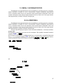 Страница 43