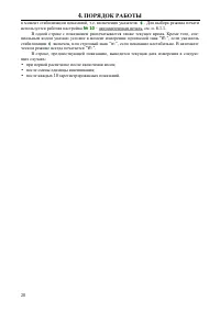 Страница 26