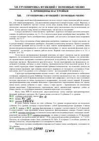Страница 27