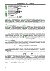 Страница 28