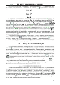 Страница 29