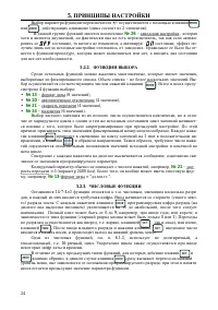 Страница 30