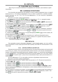 Страница 33