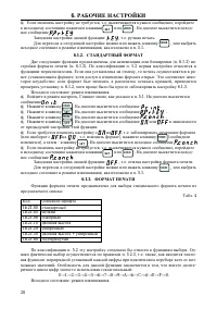 Страница 34