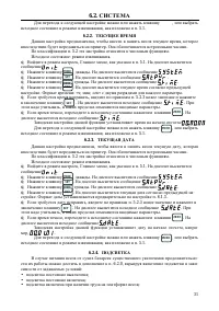 Страница 37