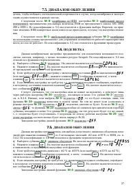 Страница 43