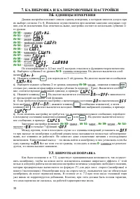 Страница 44
