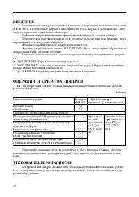 Страница 52