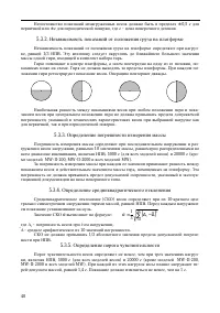 Страница 54