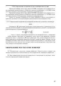 Страница 55