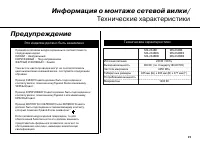 Страница 31