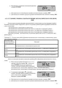 Страница 21