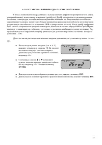Страница 25