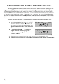 Страница 26