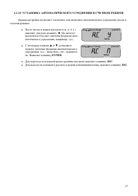 Страница 27