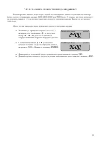 Страница 23
