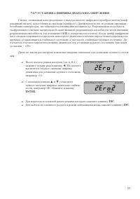 Страница 25