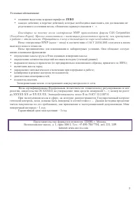 Страница 3