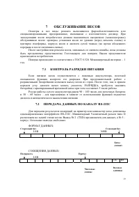 Страница 19