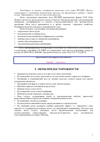 Страница 3
