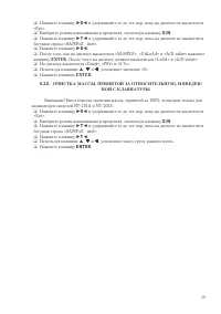 Страница 29