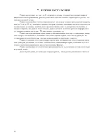 Страница 30