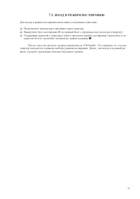 Страница 31