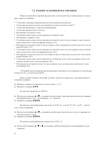 Страница 32