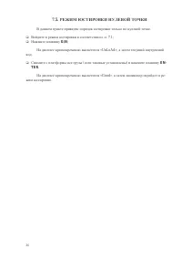 Страница 36