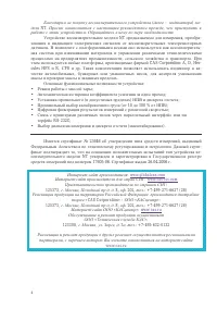 Страница 4