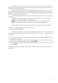 Страница 43