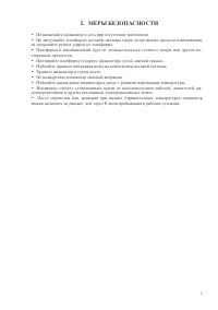 Страница 5