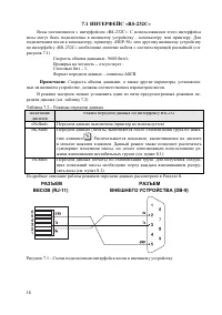 Страница 18
