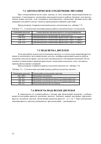 Страница 19