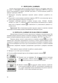 Страница 20