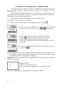 Страница 22