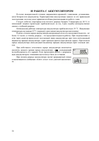 Страница 24