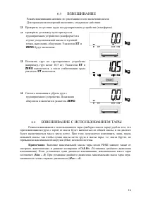 Страница 15