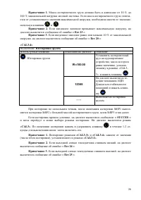Страница 25
